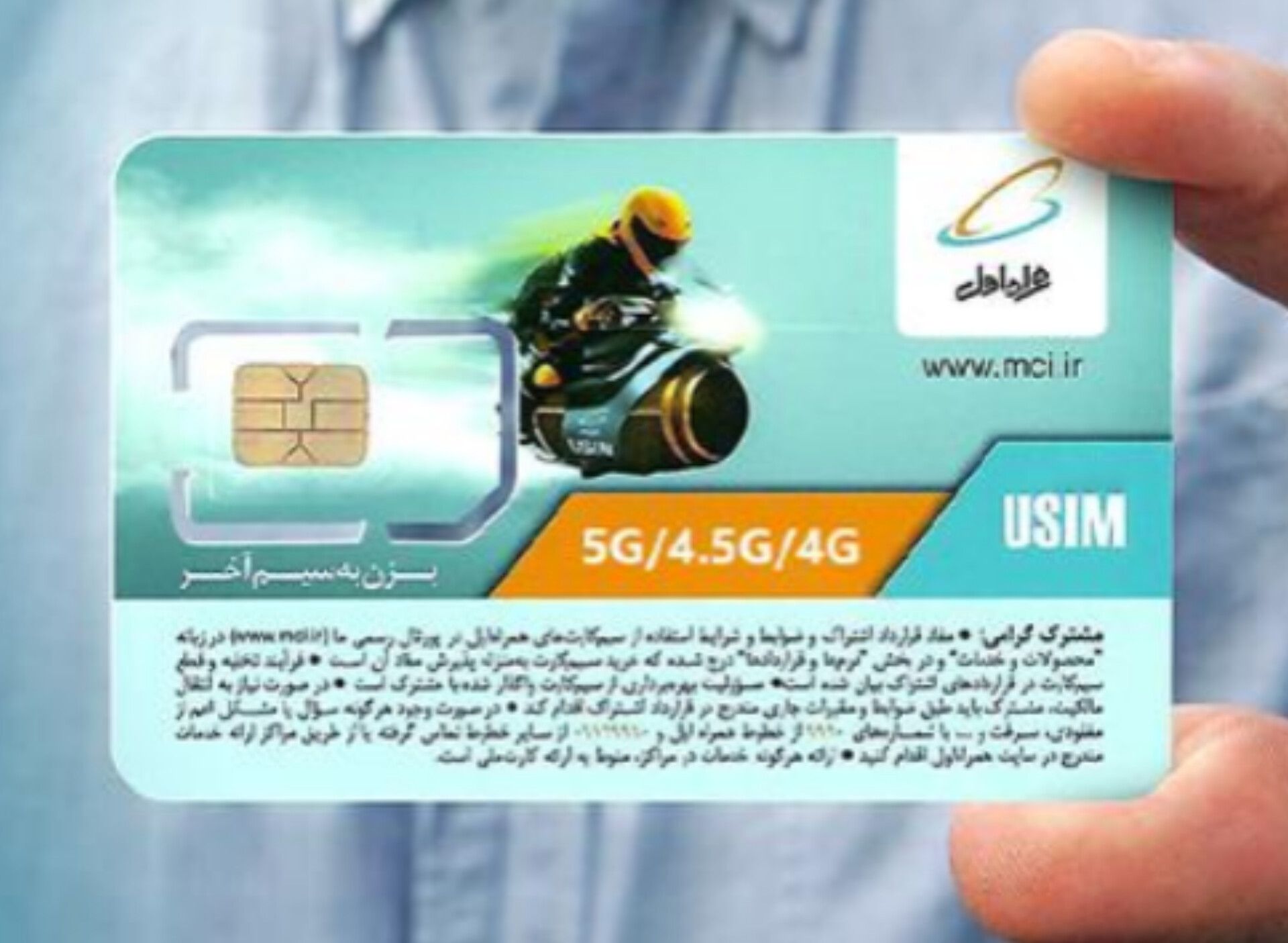 فروش سیم کارت 09128809212